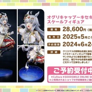 『ウマ娘』劇場版の応援上映が開催決定！「イナズマロック フェス」出走情報や最新フィギュアも一気にチェック【ぱかライブTV Vol.42まとめ】