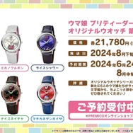 『ウマ娘』劇場版の応援上映が開催決定！「イナズマロック フェス」出走情報や最新フィギュアも一気にチェック【ぱかライブTV Vol.42まとめ】