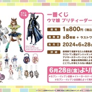 『ウマ娘』劇場版の応援上映が開催決定！「イナズマロック フェス」出走情報や最新フィギュアも一気にチェック【ぱかライブTV Vol.42まとめ】