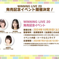 『ウマ娘』劇場版の応援上映が開催決定！「イナズマロック フェス」出走情報や最新フィギュアも一気にチェック【ぱかライブTV Vol.42まとめ】