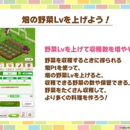 野菜を収穫して料理を作る！『ウマ娘』短距離・マイル向け新シナリオ「大豊食祭編」のユニークな育成方法が明らかに【ぱかライブTV Vol.42ゲーム内情報まとめ】