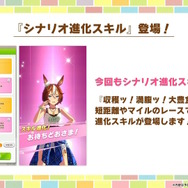 野菜を収穫して料理を作る！『ウマ娘』短距離・マイル向け新シナリオ「大豊食祭編」のユニークな育成方法が明らかに【ぱかライブTV Vol.42ゲーム内情報まとめ】