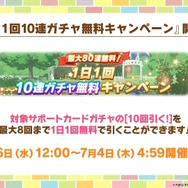 野菜を収穫して料理を作る！『ウマ娘』短距離・マイル向け新シナリオ「大豊食祭編」のユニークな育成方法が明らかに【ぱかライブTV Vol.42ゲーム内情報まとめ】