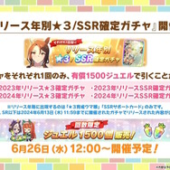 野菜を収穫して料理を作る！『ウマ娘』短距離・マイル向け新シナリオ「大豊食祭編」のユニークな育成方法が明らかに【ぱかライブTV Vol.42ゲーム内情報まとめ】