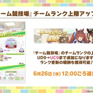野菜を収穫して料理を作る！『ウマ娘』短距離・マイル向け新シナリオ「大豊食祭編」のユニークな育成方法が明らかに【ぱかライブTV Vol.42ゲーム内情報まとめ】