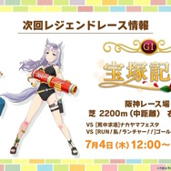 野菜を収穫して料理を作る！『ウマ娘』短距離・マイル向け新シナリオ「大豊食祭編」のユニークな育成方法が明らかに【ぱかライブTV Vol.42ゲーム内情報まとめ】