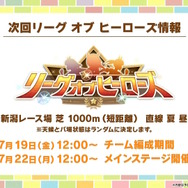 野菜を収穫して料理を作る！『ウマ娘』短距離・マイル向け新シナリオ「大豊食祭編」のユニークな育成方法が明らかに【ぱかライブTV Vol.42ゲーム内情報まとめ】