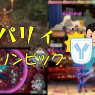 攻撃を跳ね返す快感！ディフェンスの祭典「パリィオリンピック」勝手に開幕―『ELDEN RING』から『ペーパーマリオRPG』まで