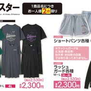 『ポケモン』ニャオハやホゲータたちが夏服に！アベイルにて大きいサイズも展開の半袖ワンピースやショートパンツが発売