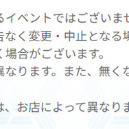 ※画像は『ポケモンカードゲーム』トレーナーズウェブサイトより。
