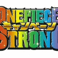 『ワンピース ギガントバトル!』発売記念、豪華景品が当たる「ワンピース ストロングキャンペーン」実施