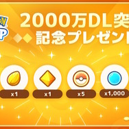 『ポケモンスリープ』全世界累計2,000万ダウンロード突破！「メインスキルのたね」など記念プレゼントを配布