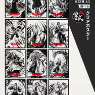 BLEACH 千年血戦篇」新作一番くじ全ラインナップ公開！ 目玉は