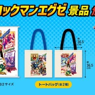 『ロックマンエグゼ』アメコミ風にスタイルチェンジ！ロックマンや熱斗たちのクールな新規描き下ろしアイテムが登場