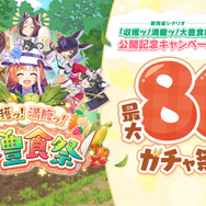 ルメールが武豊のために