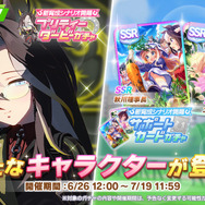 ルメールが武豊のために