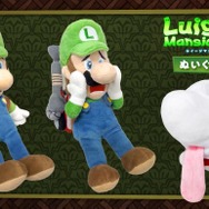 ビビり顔のルイージやオバ犬が可愛い！『ルイージマンション２ HD』のぬいぐるみが6月27日よりニンテンドーストアで販売