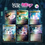 MTG』に歌姫「初音ミク」が降臨！輝くホイル版や日本語版など