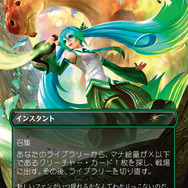 『MTG』に歌姫「初音ミク」が降臨！輝くホイル版や日本語版など、楽天ブックスにて予約受付中