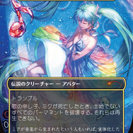 MTG』に歌姫「初音ミク」が降臨！輝くホイル版や日本語版など