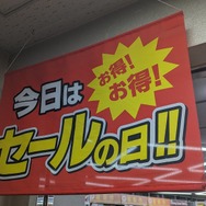 『龍が如く』最新作が2,728円、スイッチの『ドラクエ』派生作もお手頃価格！ PS5やスイッチもお得なゲオ店舗のゲームセールを現地調査