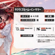 『勝利の女神：NIKKE』水着ニケが発表！今年は「ロザンナ」と「サクラ」が夏らしい衣装にー新コスチュームは「バイパー」「メイデン」「ギルティ」の3人