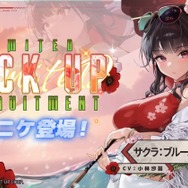 『勝利の女神：NIKKE』夏イベ予告番組でプレゼントコードが公開！「高級募集チケット×5」などが配布