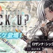 『勝利の女神：NIKKE』夏イベ予告番組でプレゼントコードが公開！「高級募集チケット×5」などが配布