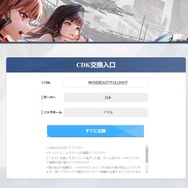 『勝利の女神：NIKKE』夏イベ予告番組でプレゼントコードが公開！「高級募集チケット×5」などが配布