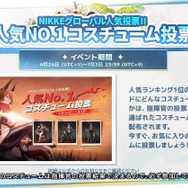 『勝利の女神：NIKKE』新コスは「実際はもっと派手」、「着て泳げればそれすなわち水着」など、見逃せないワード満載！