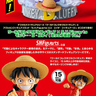 「ワンピース」小さいけどよく動く！「ルフィ」のデフォルメ×アクションフィギュアが“魂ウェブ商店Ver.”で発売