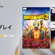 2024年7月のPS Plusフリープレイに『Among Us』が登場！『ボーダーランズ3』や『NHL 24』も