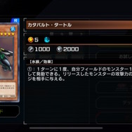 OCGに続き『遊戯王 マスターデュエル』でも「カタパルト・タートル」「カイザーコロシアム」が使用禁止に…一方で思い切った緩和措置も