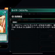 OCGに続き『遊戯王 マスターデュエル』でも「カタパルト・タートル」「カイザーコロシアム」が使用禁止に…一方で思い切った緩和措置も