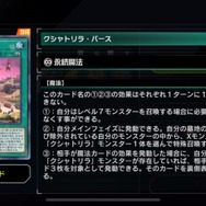 OCGに続き『遊戯王 マスターデュエル』でも「カタパルト・タートル」「カイザーコロシアム」が使用禁止に…一方で思い切った緩和措置も