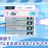 『ブルアカ』夏の水着イベントが開催！今年はカンナ、フブキ、キリノがライフセーバーになってプールへ