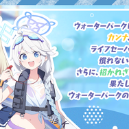 『ブルアカ』夏の水着イベントが開催！今年はカンナ、フブキ、キリノがライフセーバーになってプールへ