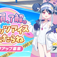 『ブルアカ』夏の水着イベントが開催！今年はカンナ、フブキ、キリノがライフセーバーになってプールへ