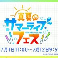 麻央が、清夏が、莉波が…というか全員が水着衣装に！『学園アイドルマスター』に夏イベント到来―眩しすぎる水着姿を見よ