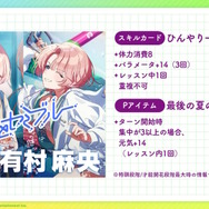麻央が、清夏が、莉波が…というか全員が水着衣装に！『学園アイドルマスター』に夏イベント到来―眩しすぎる水着姿を見よ