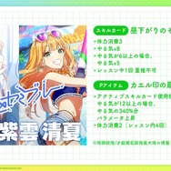 麻央が、清夏が、莉波が…というか全員が水着衣装に！『学園アイドルマスター』に夏イベント到来―眩しすぎる水着姿を見よ