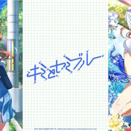 麻央が、清夏が、莉波が…というか全員が水着衣装に！『学園アイドルマスター』に夏イベント到来―眩しすぎる水着姿を見よ