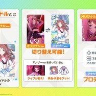 麻央が、清夏が、莉波が…というか全員が水着衣装に！『学園アイドルマスター』に夏イベント到来―眩しすぎる水着姿を見よ