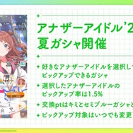 麻央が、清夏が、莉波が…というか全員が水着衣装に！『学園アイドルマスター』に夏イベント到来―眩しすぎる水着姿を見よ