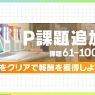 麻央が、清夏が、莉波が…というか全員が水着衣装に！『学園アイドルマスター』に夏イベント到来―眩しすぎる水着姿を見よ