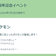 “激レア色違い”や、キラフレンドになりやすいボーナスが嬉しい！「8周年記念イベント」重要ポイントまとめ【ポケモンGO 秋田局】