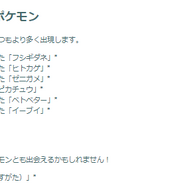 “激レア色違い”や、キラフレンドになりやすいボーナスが嬉しい！「8周年記念イベント」重要ポイントまとめ【ポケモンGO 秋田局】