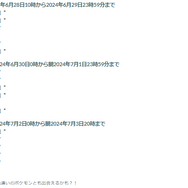 “激レア色違い”や、キラフレンドになりやすいボーナスが嬉しい！「8周年記念イベント」重要ポイントまとめ【ポケモンGO 秋田局】
