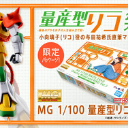 ドラマ公式「MG 1/100 量産型リコ専用ザク」が本日6月28日12時より予約受付開始！パッケージはキービジュアルを使った限定デザイン