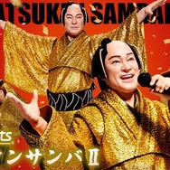 「S.H.Figuarts マツケンサンバII」予約受付が開始！あの決めポーズはもちろん、付属パーツでファンサも可能なアクションフィギュア